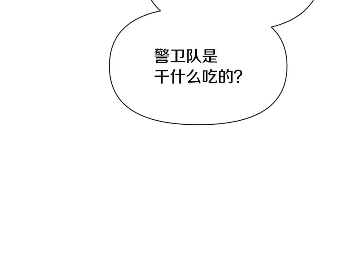 魔女的逆袭 第73话 强势闯宫 第120页