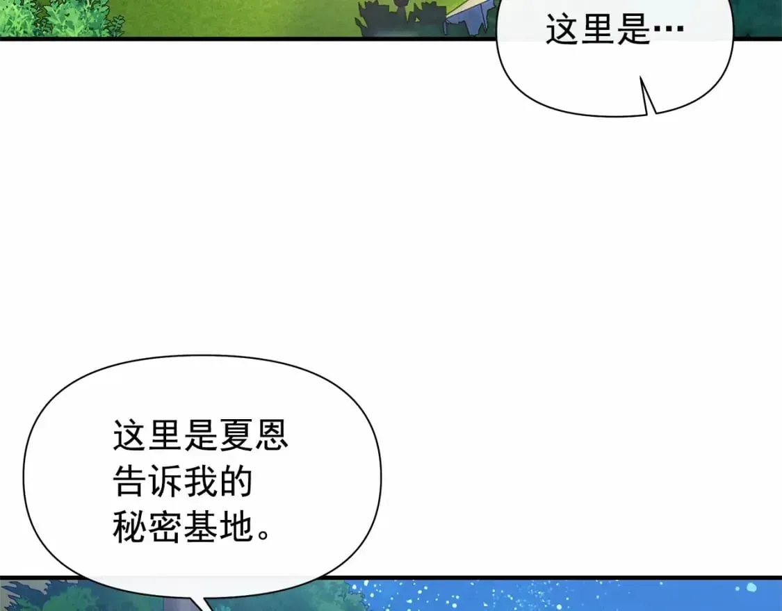 魔女的逆袭 第143话 月光下的他 第120页