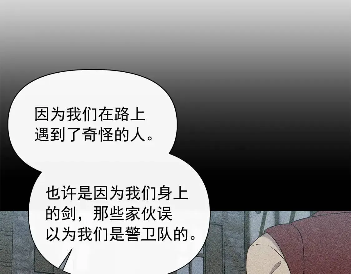 魔女的逆袭 第98话 生气的孔拉德 第12页