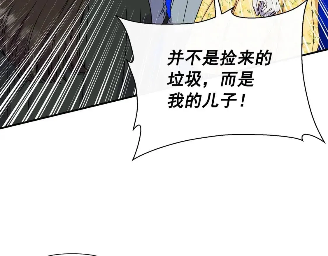 魔女的逆袭 第107话 真正的女儿 第123页