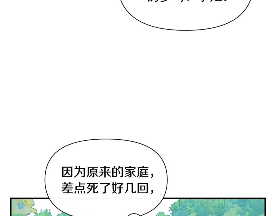 魔女的逆袭 第77话 强硬反击 第123页