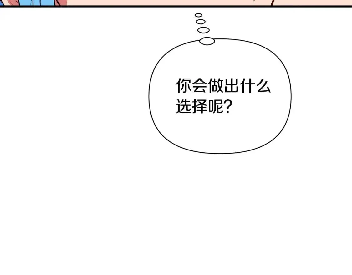 魔女的逆袭 第66话 抉择 第124页