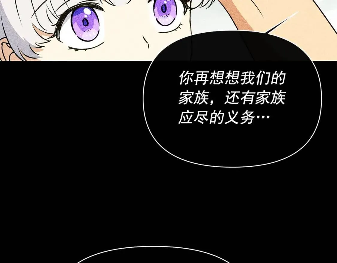 魔女的逆袭 第80话 靠山 第124页