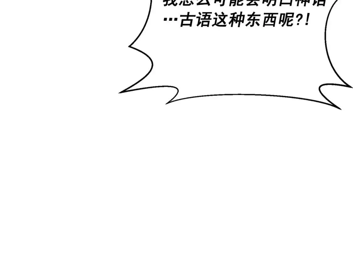 魔女的逆袭 第46话 安拉贝尔的位置 第125页