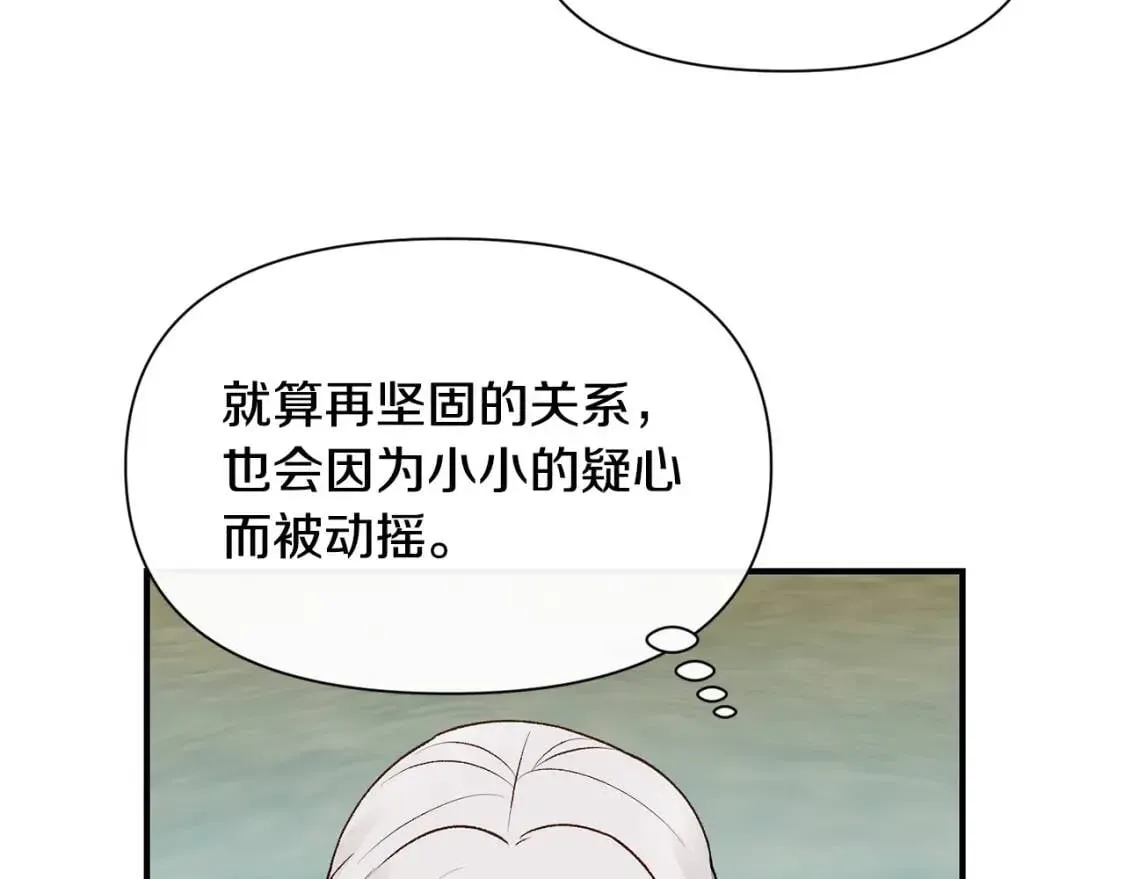 魔女的逆袭 第77话 强硬反击 第125页