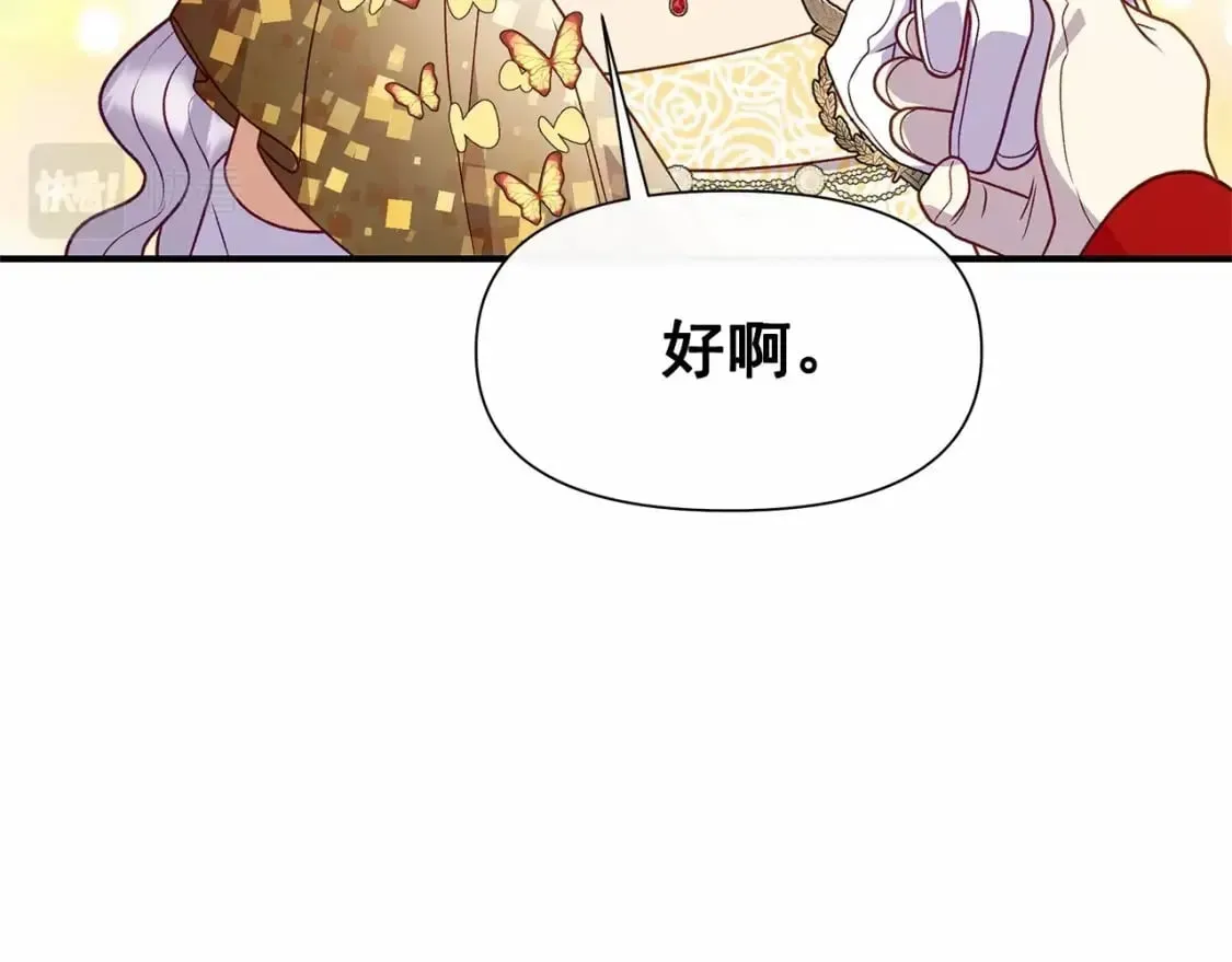 魔女的逆袭 第148话 成为你的第一次 第125页