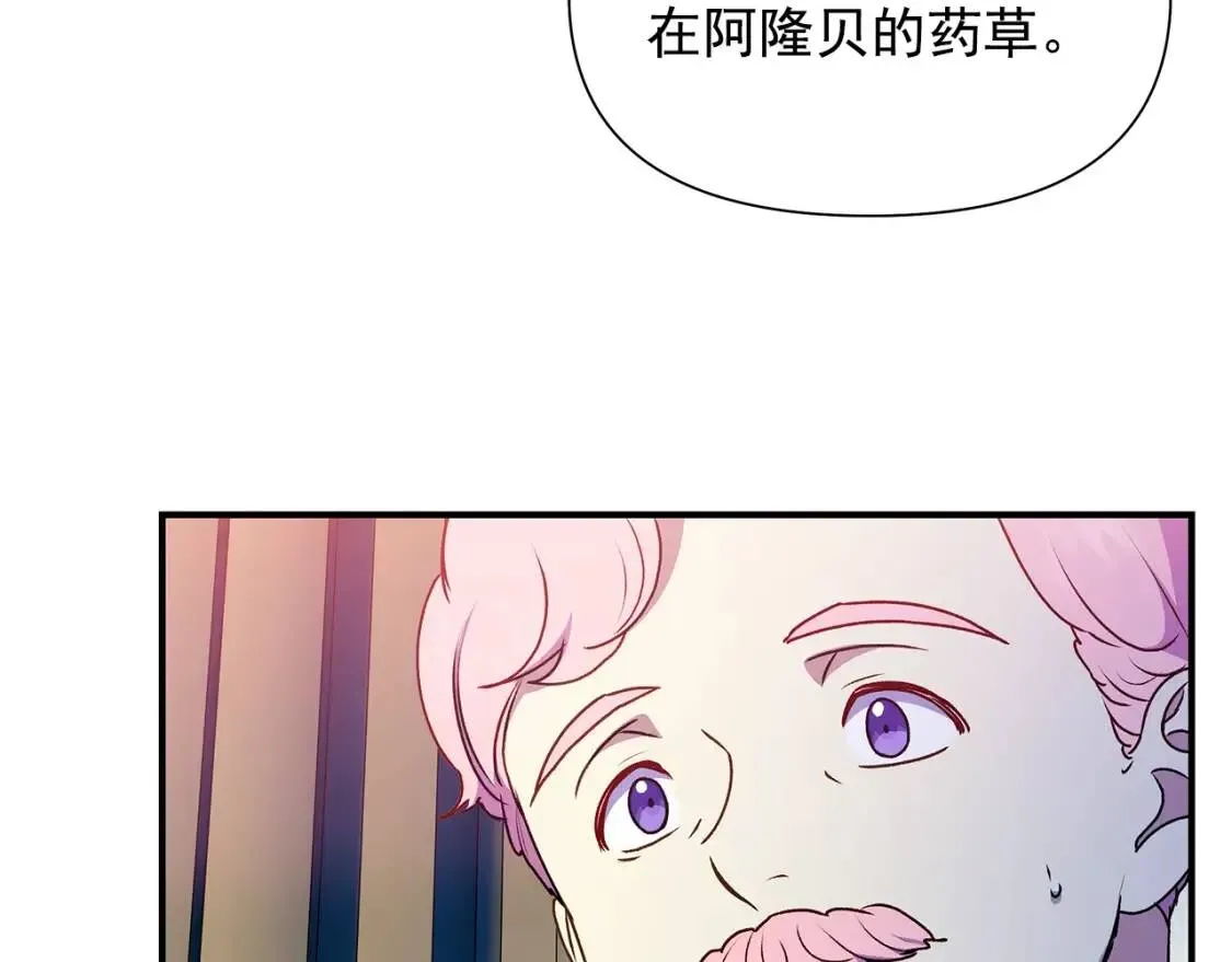 魔女的逆袭 第106话 不愧是她的女儿 第125页