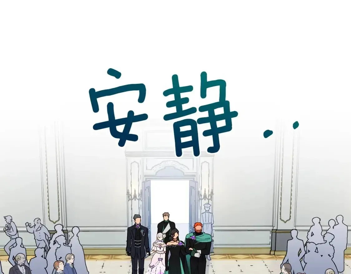 魔女的逆袭 第89话 皇后桂冠 第126页