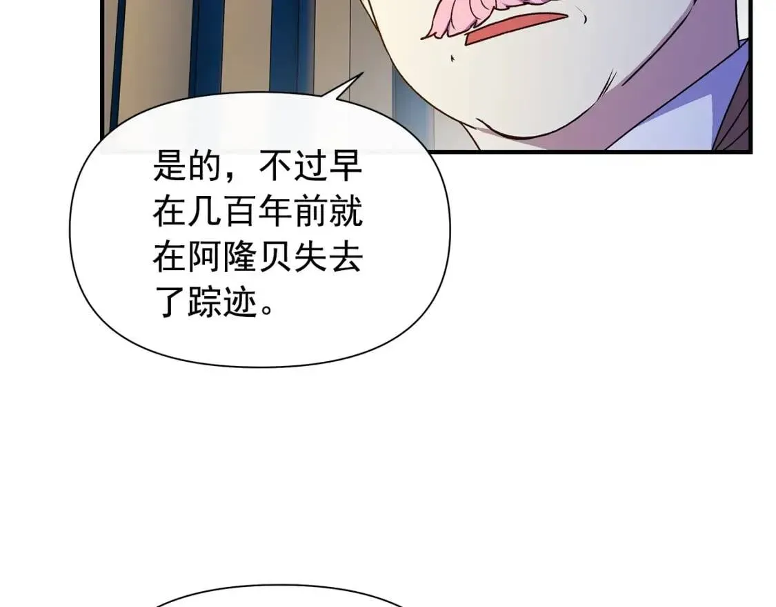 魔女的逆袭 第106话 不愧是她的女儿 第126页