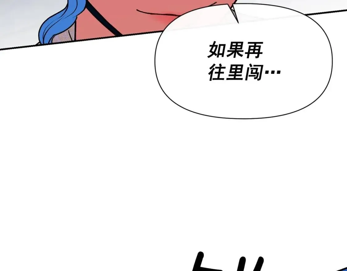 魔女的逆袭 第73话 强势闯宫 第126页