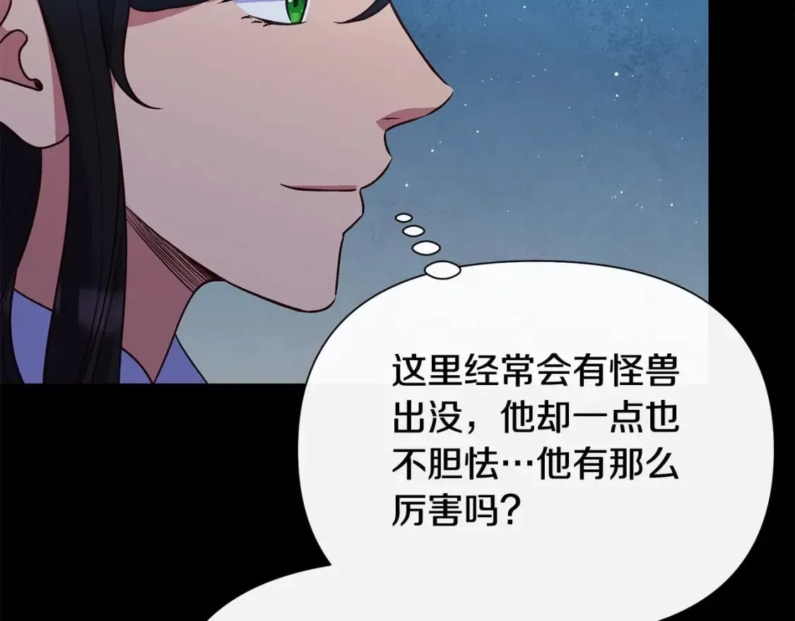 魔女的逆袭 第150话 我喜欢你 第127页