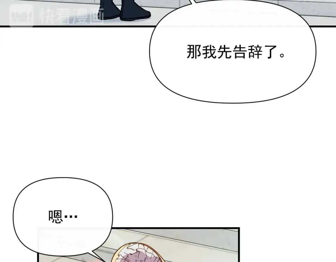 魔女的逆袭 第53话 她坚强的另一面 第128页