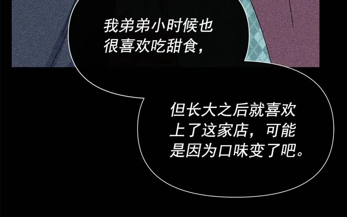 魔女的逆袭 第104话 愿意和我正式交往吗 第128页