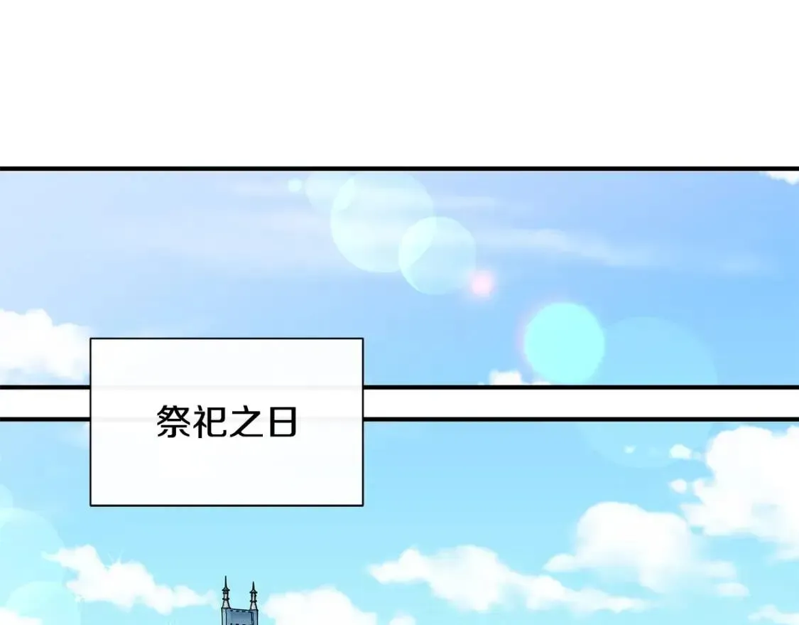 魔女的逆袭 第102话 和我妹妹约会？! 第128页