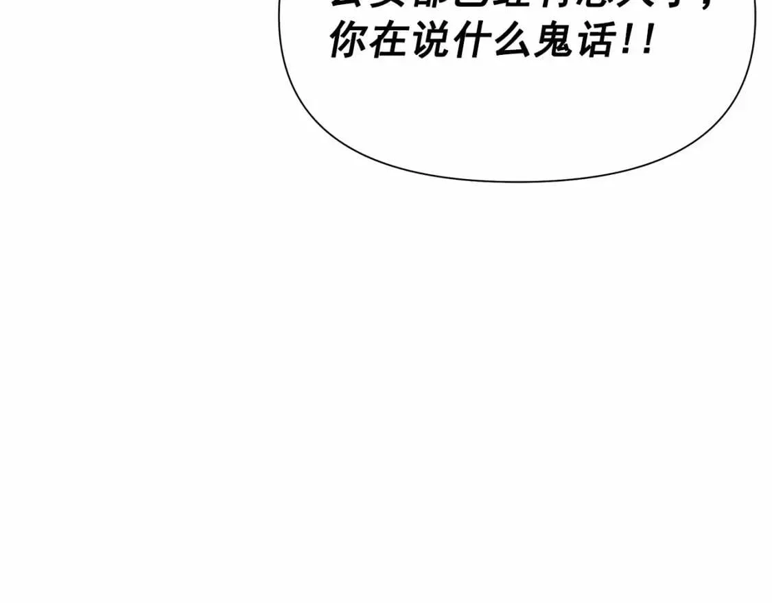 魔女的逆袭 第140话 冷战？ 第129页