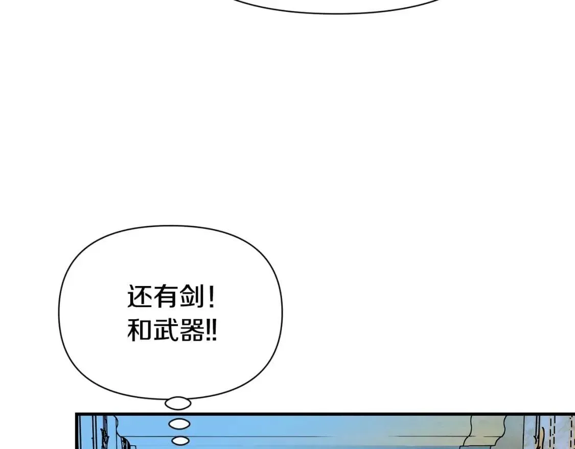 魔女的逆袭 第49话 爸爸不能惹 第129页