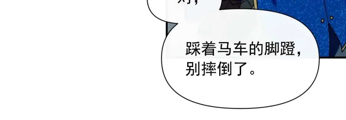 魔女的逆袭 第37话 闪耀的光芒 第130页