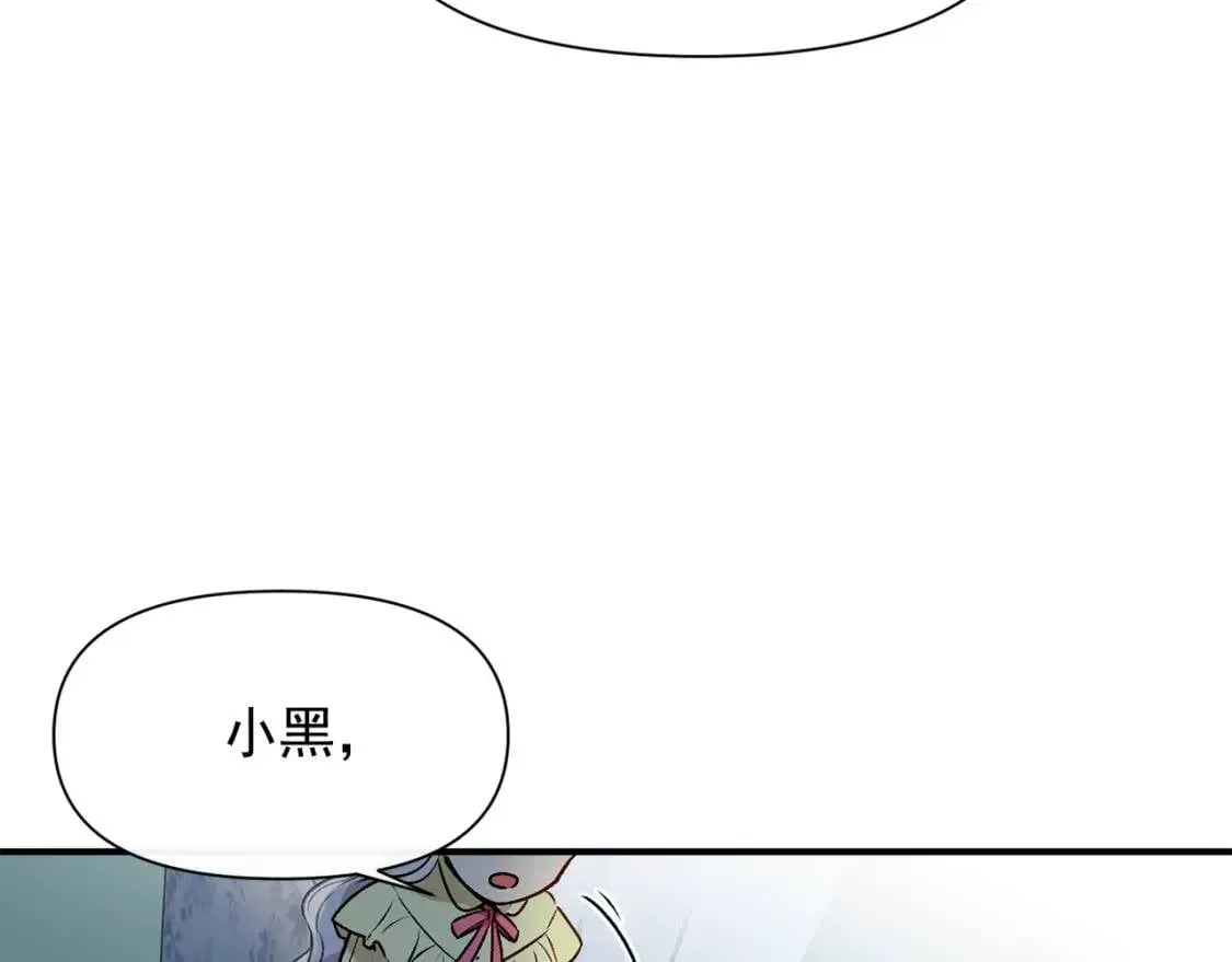 魔女的逆袭 第51话 郊游计划 第130页