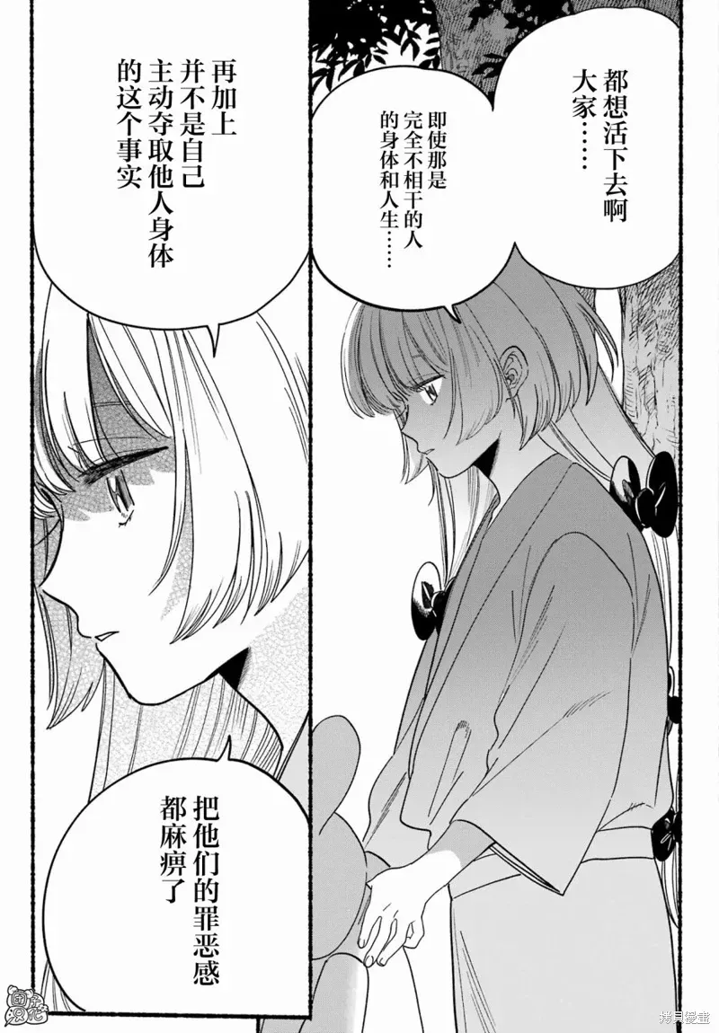 六灵课-天成市轮回区役所第六感部助灵课活动记 第16話 第13页