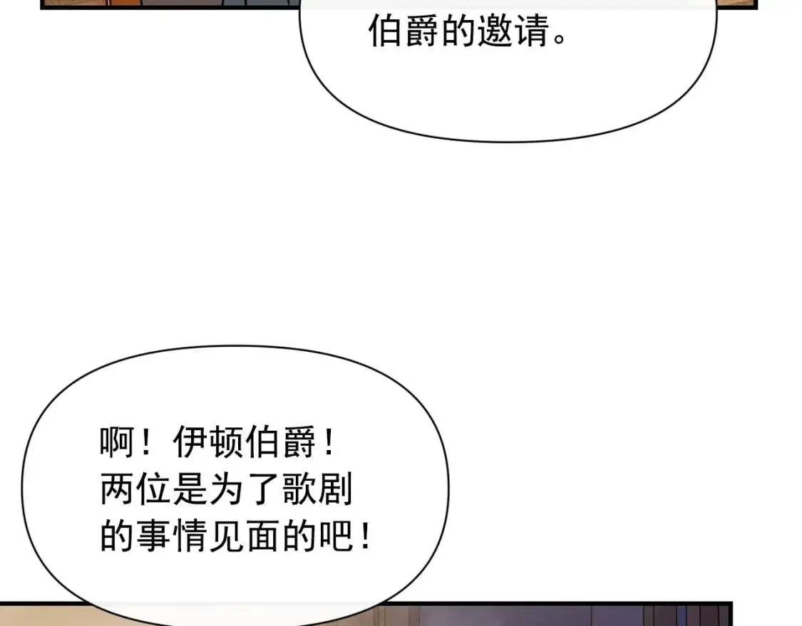 魔女的逆袭 第49话 爸爸不能惹 第13页