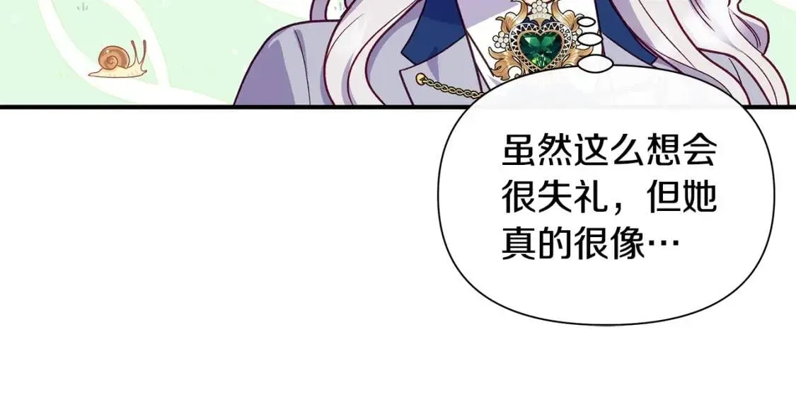 魔女的逆袭 第139话 吃醋的未婚夫 第131页