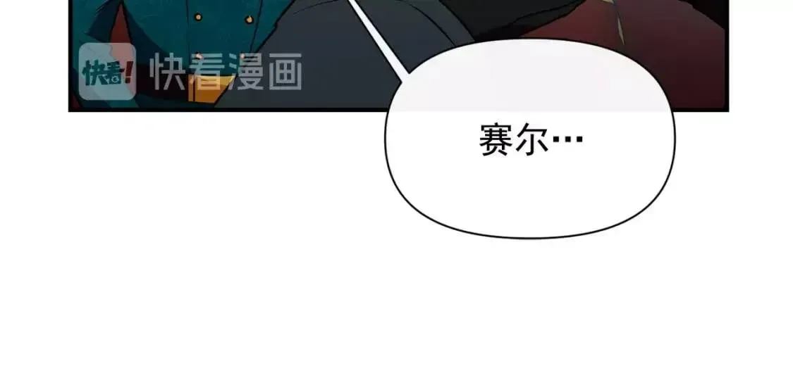 魔女的逆袭 第34话 皇帝是这样的吗？ 第132页