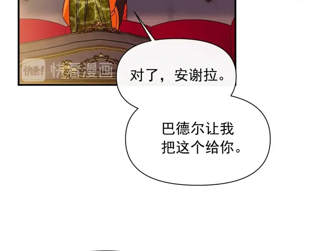 魔女的逆袭 第83话 我的两个儿子都可以 第132页