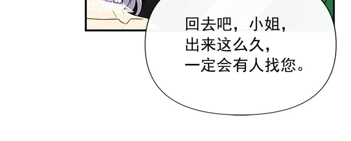 魔女的逆袭 第91话 我的舞伴，我来照顾 第133页