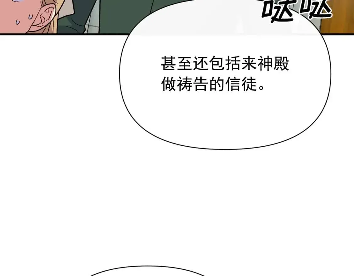 魔女的逆袭 第78话 投票意外 第135页