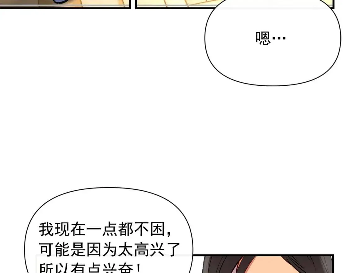 魔女的逆袭 第44话 我该付出什么？ 第135页