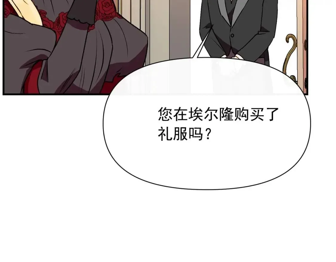 魔女的逆袭 第46话 安拉贝尔的位置 第135页