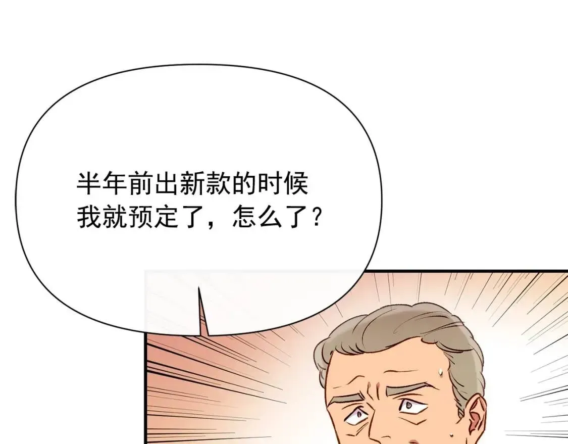 魔女的逆袭 第46话 安拉贝尔的位置 第136页