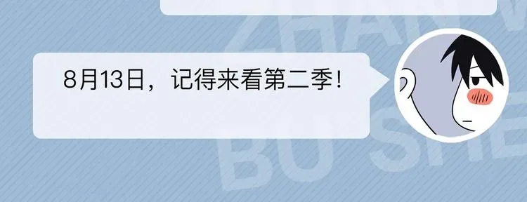 这题超纲了 第一季完结篇 下次还敢！ 第136页