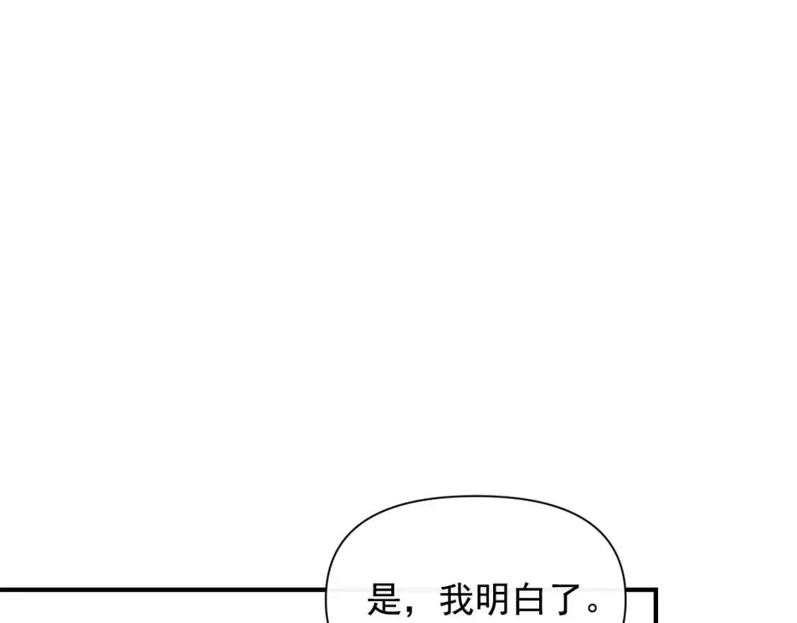 魔女的逆袭 第47话 母亲的剑术教学 第139页