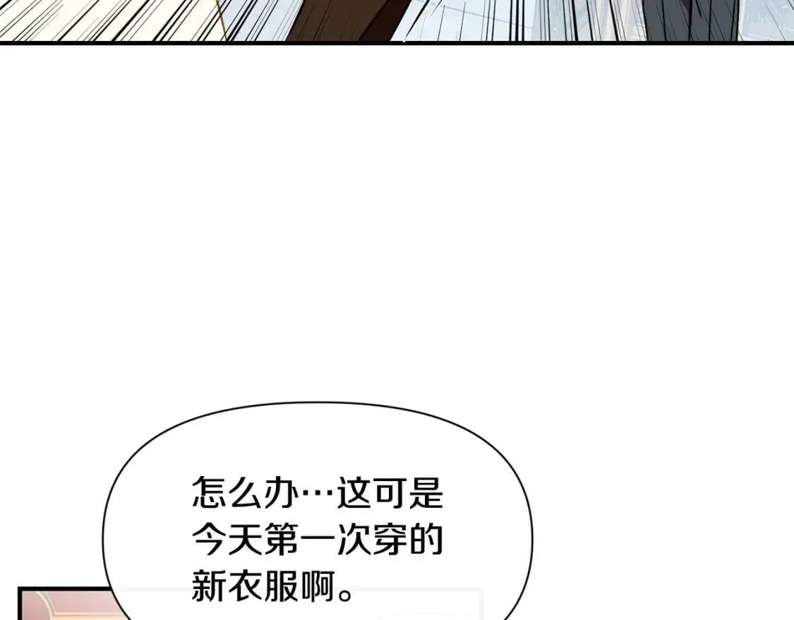 魔女的逆袭 第49话 爸爸不能惹 第140页