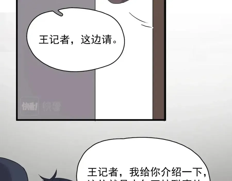 这题超纲了 第55话 一些天赋 第14页