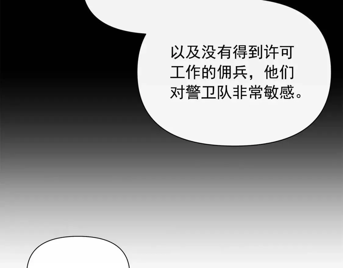 魔女的逆袭 第98话 生气的孔拉德 第14页