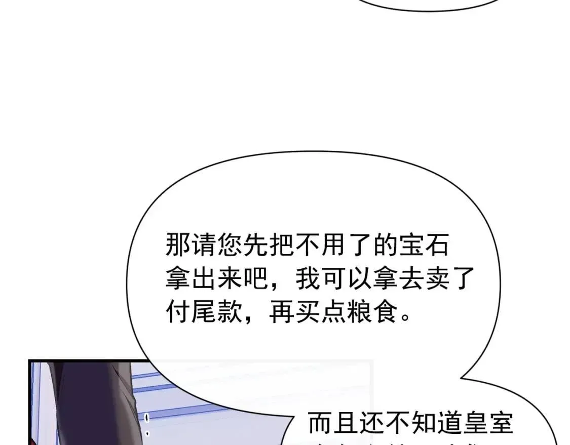 魔女的逆袭 第46话 安拉贝尔的位置 第141页