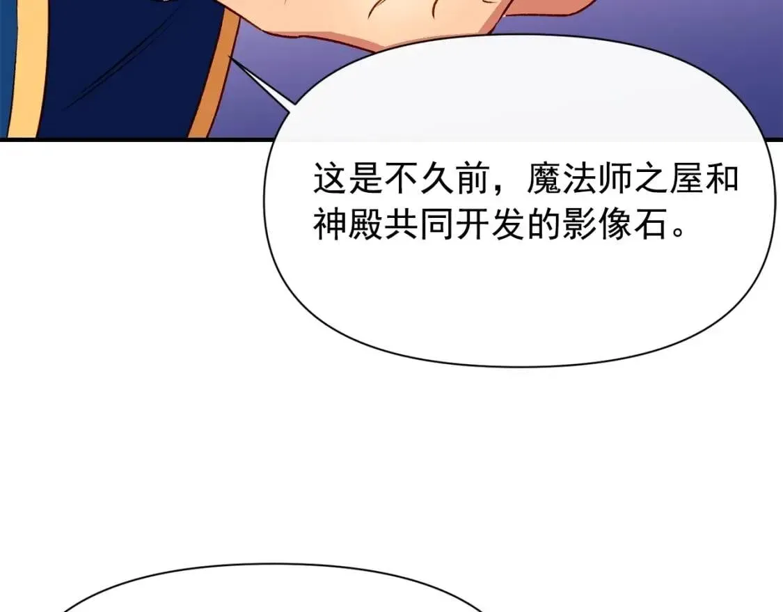 魔女的逆袭 第40话 翻盘 第141页