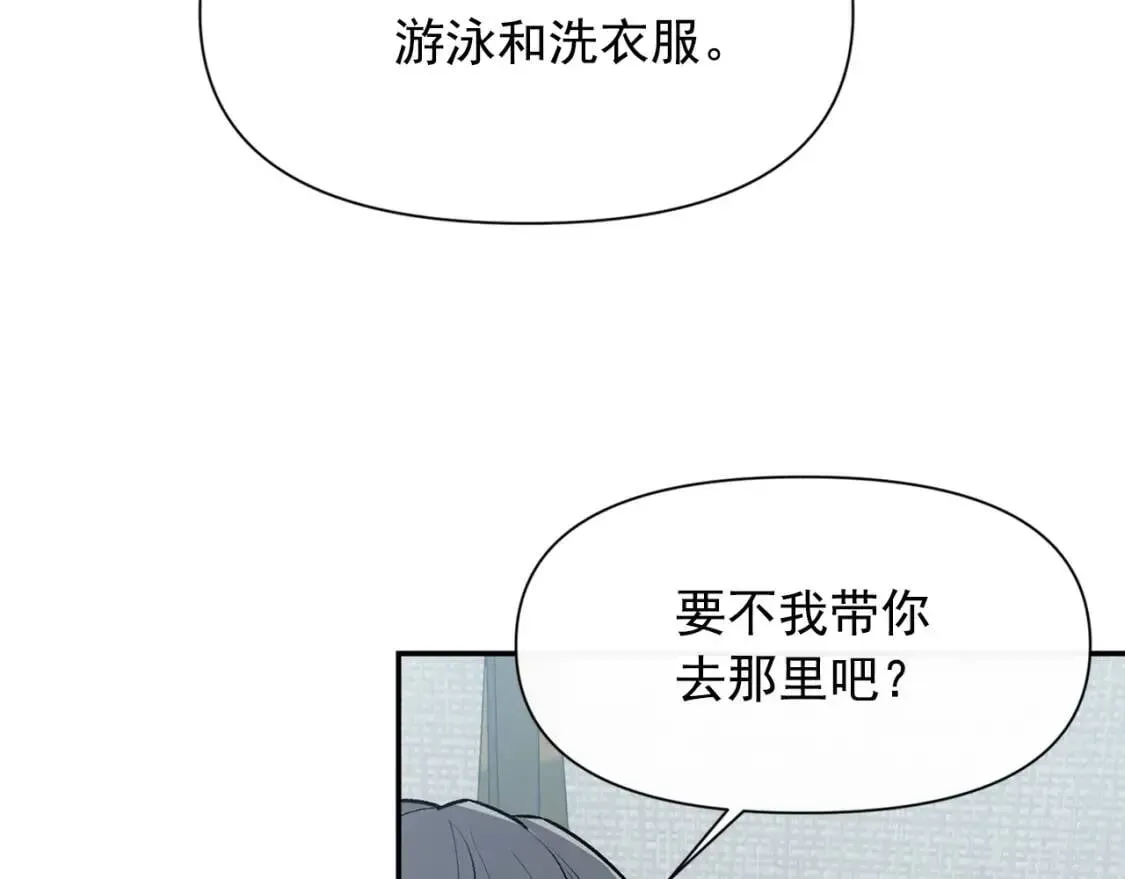 魔女的逆袭 第71话 男友力爆表 第142页