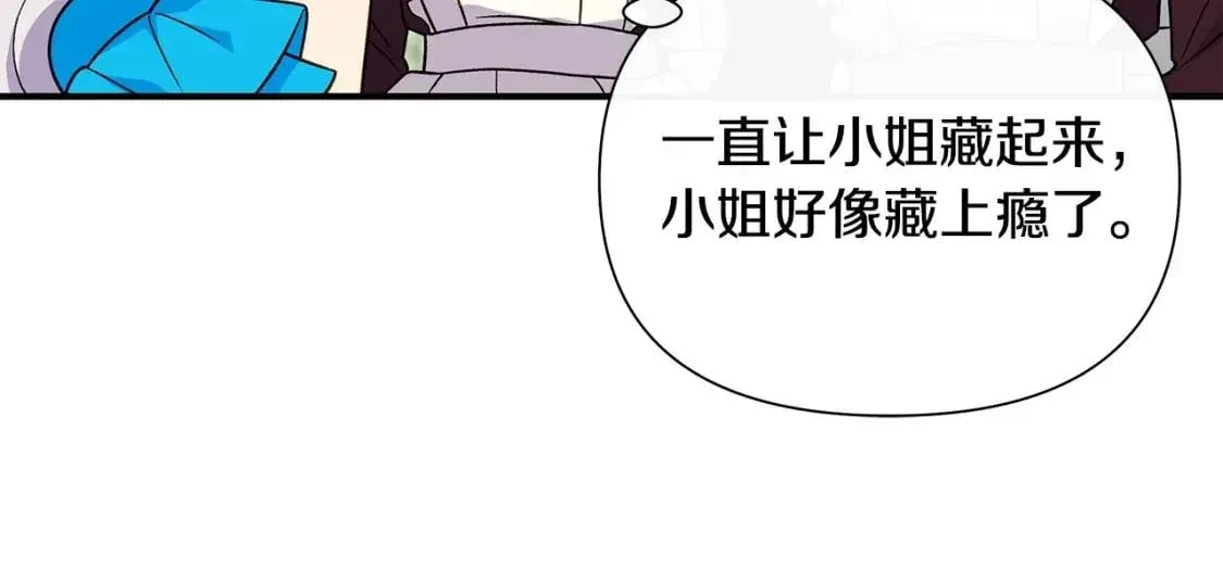 魔女的逆袭 第136话 躲猫猫 第144页