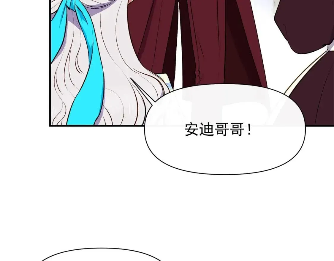 魔女的逆袭 第二季 · 启· 被求婚的魔女 第146页