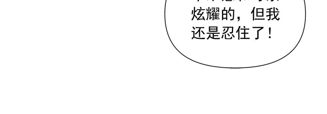 魔女的逆袭 第113话 各怀鬼胎 第146页