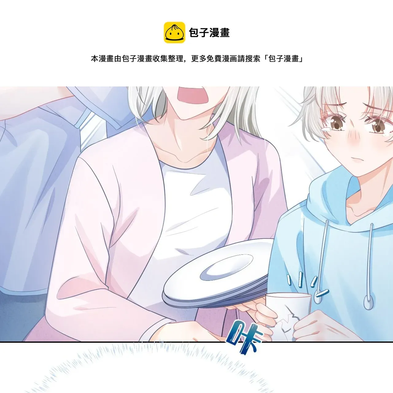 一口吃个兔 第0话 新征程，北极！ 第148页