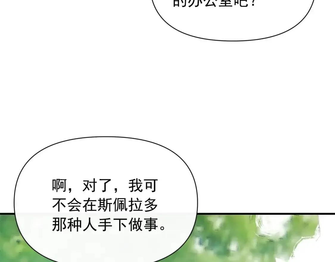 魔女的逆袭 第77话 强硬反击 第148页