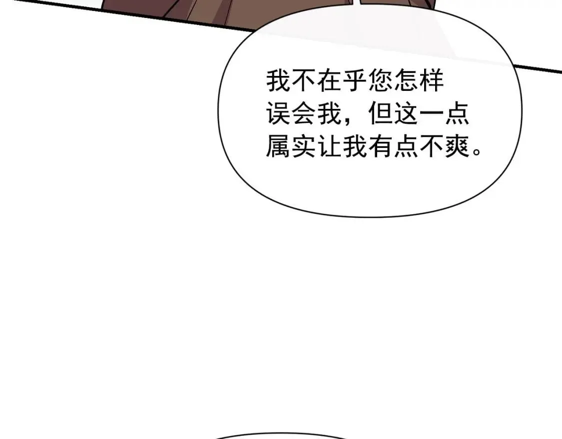 魔女的逆袭 第77话 强硬反击 第150页