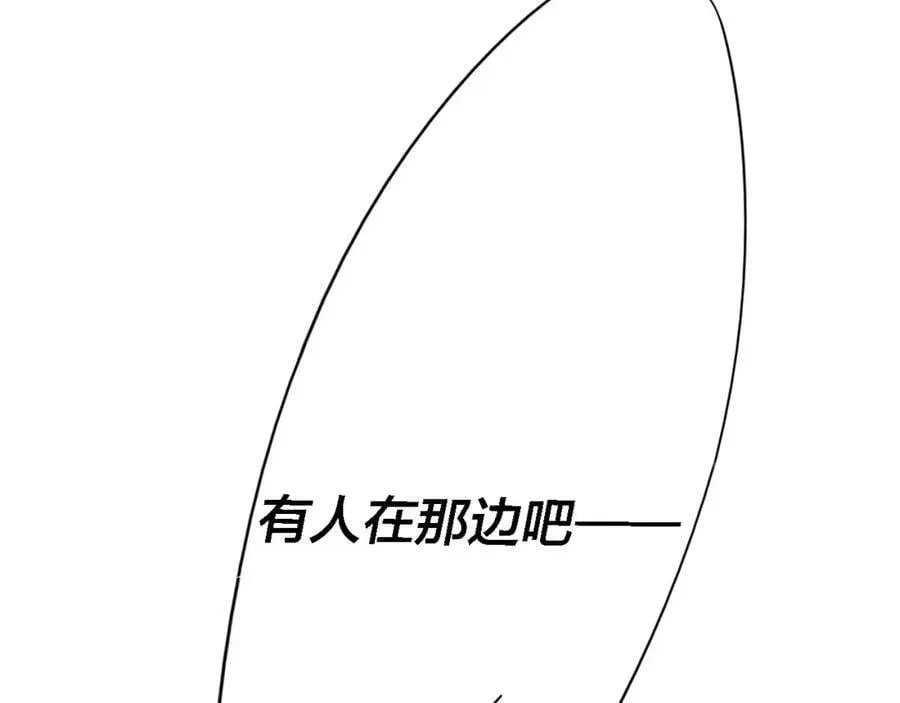 叼只少爷回家 番外 同一个世界的辞浅04 第15页