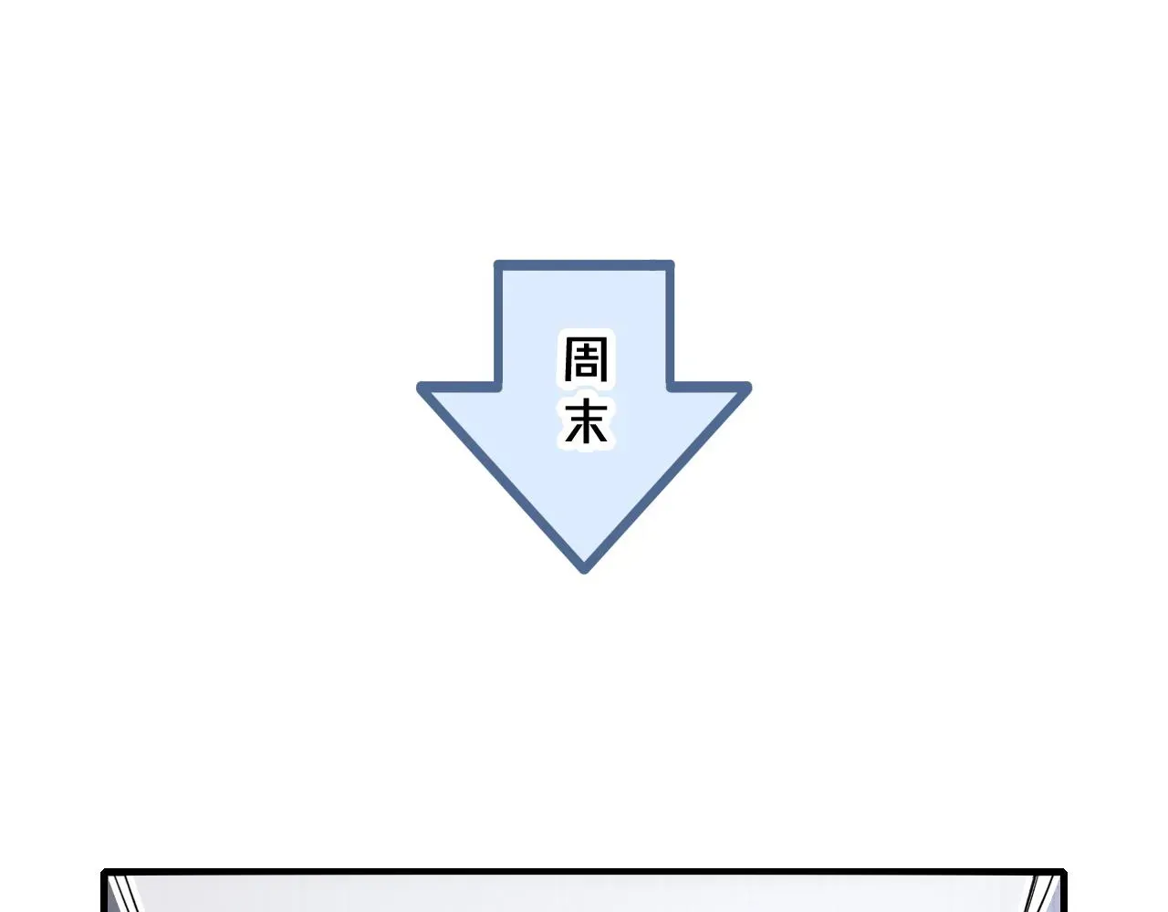 叼只少爷回家 番外贰 第15页