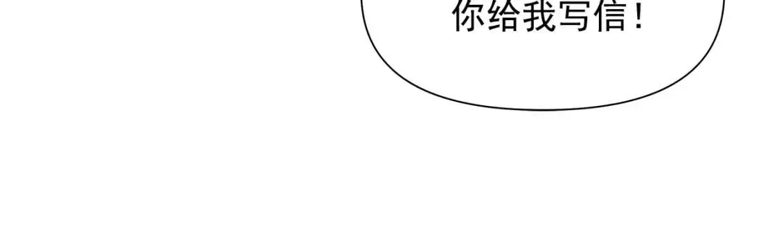 魔女的逆袭 第130话 真相 第151页