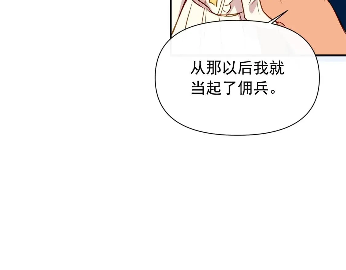 魔女的逆袭 第57话 礼物 第152页